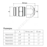 Кран Маевского латунь R66A Ду 8 Ру10 G1/4" НР с колпачком Giacomini R66AX001