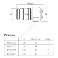 Кран Маевского латунь R66A Ду 10 Ру10 G3/8" НР с колпачком Giacomini R66AX002