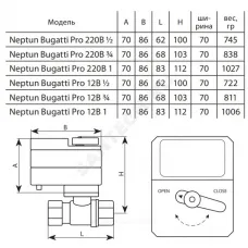 Кран шаровой латунь никель Bugatti Pro Ду 15 Ру40 ВР с эл/прив 12В Neptun 2153566