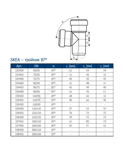 Тройник PP-MD переходной бесшумный светло-серый Skolan Safe SKEA Дн 200х110х87гр (DN200х110) б/нап в/к Ostendorf 338430