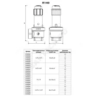 Клапан предохранительный пружинный угловой латунь R140 Ду 15х15 ВР G1/2"хG1/2" Рср=2.5бар 110С Giacomini R140Y002
