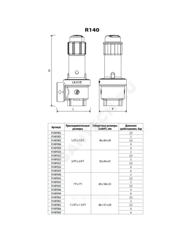 Клапан предохранительный пружинный угловой латунь R140 Ду 15х15 ВР G1/2хG1/2 Рср=3бар 110С Giacomini R140Y003