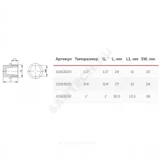Заглушка (пробка) PP-R серая Дн 20х1/2" НР VALFEX 10163020Г