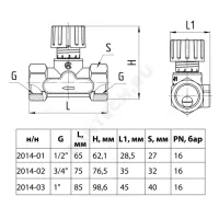 Клапан балансировочный ручной латунь 2014 Ду 15 G1/2" Ру16 Тмакс=120 оС ВР Kvs=1.6м3/ч без ниппелей EURO Aquasfera 2014-01