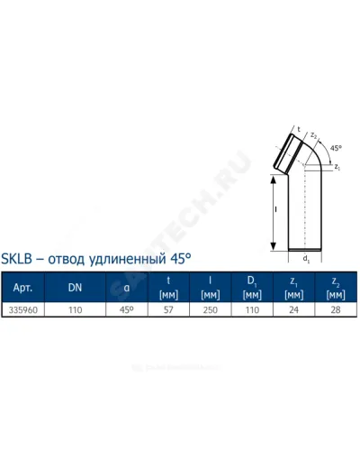 Отвод PP-MD удлиненный бесшумная светло-серый Skolan Safe SKLB Дн 110х45гр (DN110) б/нап в/к Ostendorf 335960