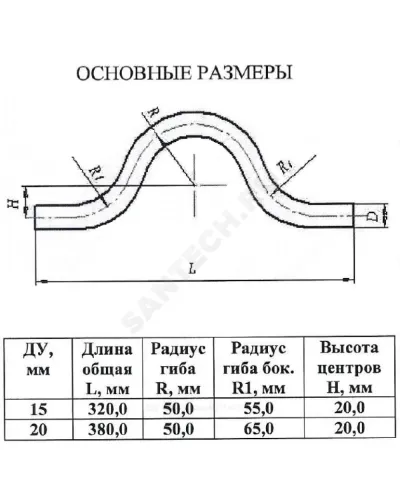Скоба сталь обводная Ду 20 п/привар из труб по ГОСТ 3262-75 КАЗ