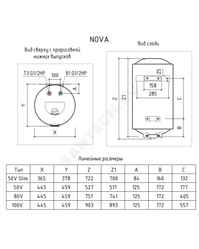 Водонагреватель электрический накопительный 50 л 2 кВт Nova 50 V THERMEX ЭдЭБ00260