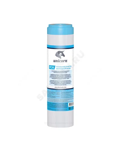 Картридж активированный уголь Big Blue 10 Unicorn FCA10BB