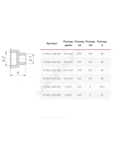 Переход латунь Ду 15х8 (1/2х1/4) ВР/НР VALFEX VF.592.L.012.014