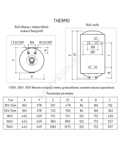Водонагреватель электрический накопительный 100 л 2,5 кВт Thermo 100 V THERMEX ЭдЭ001783