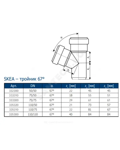 Тройник PP-MD переходной бесшумный светло-серый Skolan Safe SKEA Дн 78х58х67гр (DN75х50) б/нап в/к Ostendorf 333310