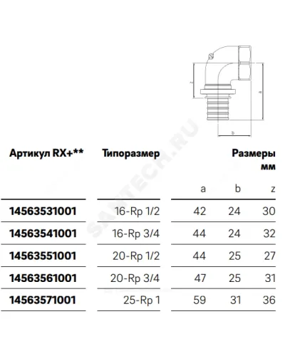 Угольник для PE-X труб аксиальный бронза Дн 20х1/2 ВР RAUTITAN RX+ Rehau 14563551001 (13660961001)