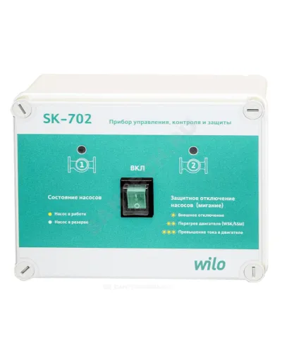 Шкаф управления SK-702 Wilo 2895009