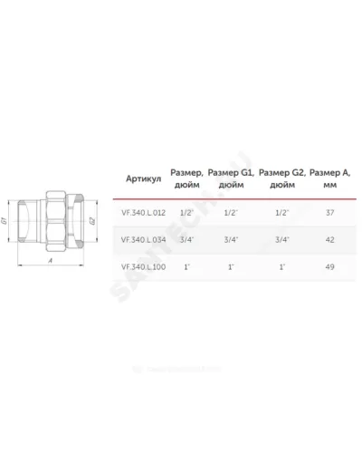 Соединитель латунь американка Ду 15 (1/2) прямой ВР/НР VALFEX VF.340.L.012