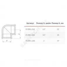 Угольник латунь Ду 15 (1/2") ВР/ВР VALFEX VF.090.L.012