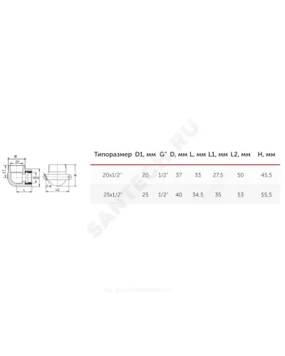 Угольник PP-R комбинированный серый Дн 20х1/2 ВР с креплением VALFEX 10120020Г
