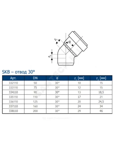Отвод PP-MD бесшумная светло-серый Skolan Safe SKB Дн 58х30гр (DN50) б/нап в/к Ostendorf 332110