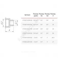 Переход латунь никель Ду 10х8 (3/8"х1/4") ВР/НР VALFEX VF.592.N.038.014