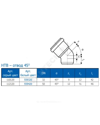 Отвод PP-H белый HT HTBw Дн 32х1,8х45гр б/нап в/к Ostendorf 559320