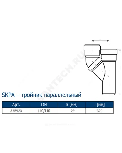 Тройник PP-MD параллельный бесшумный светло-серый Skolan Safe SKPA Дн 110 (DN110) б/нап в/к Ostendorf 335920