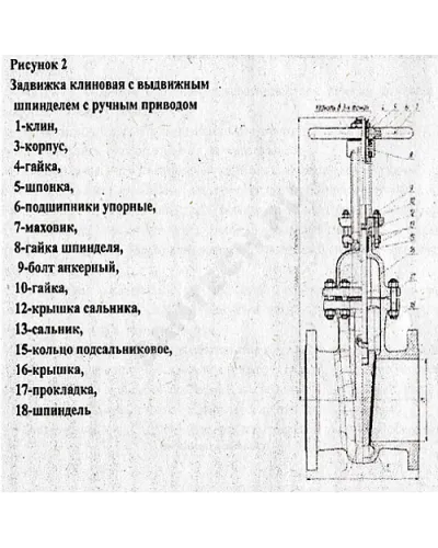 Задвижка клиновая сталь 30лс41нжХЛ Ду 200 Ру16 фл МЗТА