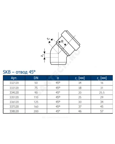 Отвод PP-MD бесшумная светло-серый Skolan Safe SKB Дн 160х45гр (DN160) б/нап в/к Ostendorf 337120
