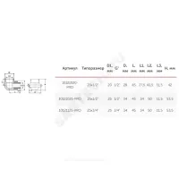 Угольник PP-R комбинированный белый Дн 25х1/2" НР с креплением PRO VALFEX 10121025-PRO