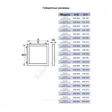 Люк-дверца под плитку съёмный алюминий 600х600 Evecs D6060 ceramo base