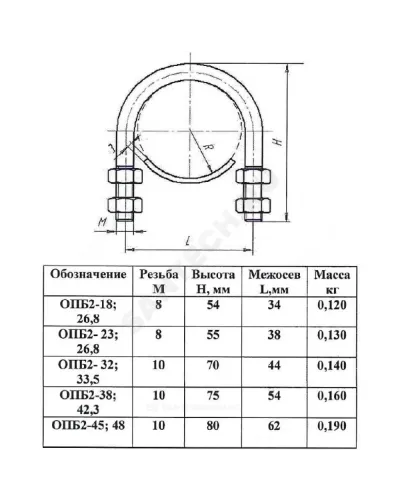 Опора сталь ОПБ-2 подвижная Ду 15 (Дн 18-21,3) КАЗ