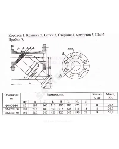 Фильтр магнитный сетчатый Y-образный чугун Ду 100 Ру16 фл ФМФ Луидор