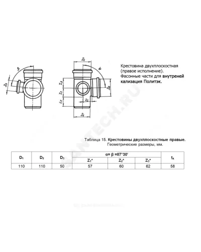 Крестовина PP-H 2-плоскостная правая серая Дн 110х110х50х87гр б/нап в/к Политэк 1201104