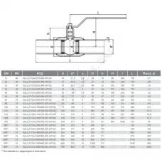 Кран шаровой сталь газ КШ.Ц.П.GAS Ду 15 Ру40 п/привар L=200мм LD КШ.Ц.П.GAS.015.040.Н/П.02