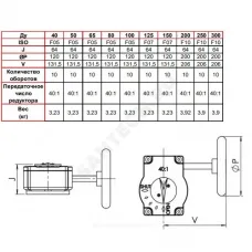 Редуктор четвертьоборотный VPNREDUCT F10 IP66 для затвора Ду 200-300 Tecofi VPNREDUCT-F10