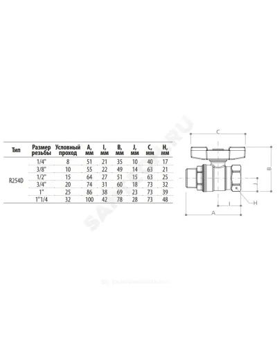Кран шаровой латунь хром R254D Ду 10 Ру42 ВР/НР бабочка красная Giacomini R254X002