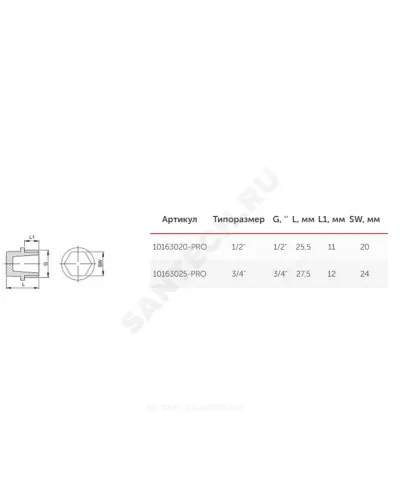 Заглушка PP-R белая Дн 20х1/2 НР PRO VALFEX 10163020-PRO