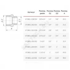 Ниппель латунь переходной Ду 25х15 (1"х1/2") НР VALFEX VF.580.L.100.012