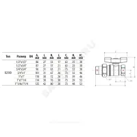 Кран шаровой латунь R259D Ду 20 Ру42 ВР/"американка" бабочка красная Giacomini R259Y005