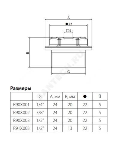 Кран Маевского латунь R90 Ду 10 Ру16 G3/8 НР под отвертку Giacomini R90X002