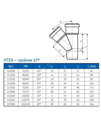 Тройник PP-H переходной серая HT HTEA Дн 110х50х67гр б/нап в/к Ostendorf 115320
