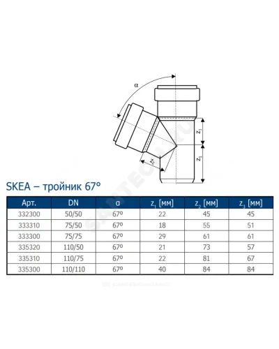 Тройник PP-MD бесшумный светло-серый Skolan Safe SKEA Дн 110х110х67гр (DN110х110) б/нап в/к Ostendorf 335300