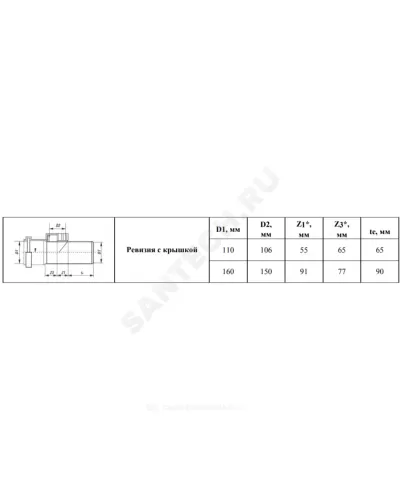 Ревизия PP-B с крышкой коричневая Дн 110 б/нап в/к VALFEX 30103110