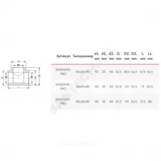 Тройник PP-R переходной белый Дн 40х25х40 PRO VALFEX 10402540-PRO