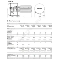 Фланец с нагревательными ТЭН FCR 28/120 для бойлеров SB 602-1002 AC 6/12кВт Stiebel Eltron 071332
