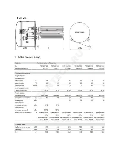 Фланец с нагревательными ТЭН FCR 28/120 для бойлеров SB 602-1002 AC 12кВт Stiebel Eltron 000694