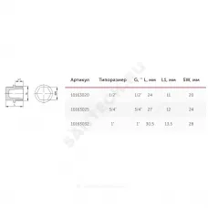 Заглушка (пробка) PP-R белая Дн 20х1/2" НР VALFEX 10163020