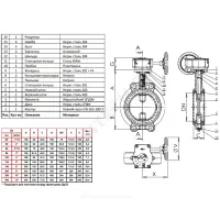 Затвор дисковый поворотный чугун VPI4449-08EP Ду 50 Ру16 межфл с редуктором диск нерж манжета EPDM Tecofi VPI4449-08EP0050