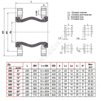 Компенсатор резиновый антивибрационный EPDM DI724016N Ду 300 Ру16 фл L=260мм Tecofi DI724016N-0300 сжатие/растяжение 30 мм/14 мм