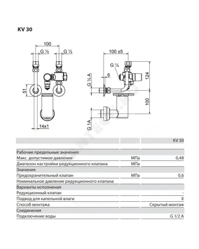 Группа безопасности водонагревателя латунь KV 30 для SH, HFA, SHZ, SHD 1/2 НР Рср= 4.8бар Stiebel Eltron 238957