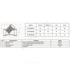 Фильтр сетчатый Y-образный латунь Ду 15 Ру25 Тмакс=150 oC 1/2" ВР 46Б5фт1 под пломбу VALFEX VF.192.L00.012