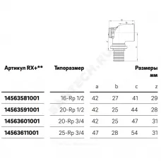 Водорозетка для PE-X труб аксиальная бронза Дн 25х3/4" ВР L=47мм короткая RAUTITAN RX+ Rehau 14563611001